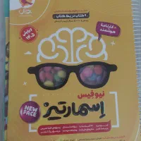 کلیه کتاب‌های تیز هوشان ششم به هفتم