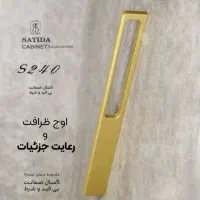 دستگیره کد s240 رنگ مشکی طلایی دستگیره کمددیواری