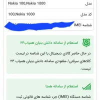 گوشی ساده نوکیا ۱۰۰ هندی|موبایل|اراک, |دیوار