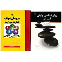 کتاب روانشناسی دانشگاهی کنکور