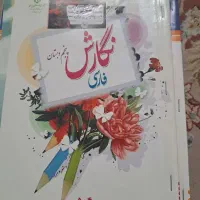 کتاب های درسی سال پنجم دبستان|لوازم التحریر|پاکدشت, پاکدشت (مامازند)|دیوار