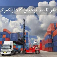 دوره ثبت سفارش کالا رو یاد بگیر و استخدام شو