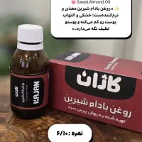 پک های لاغری تناسب اندام نازایی کبدچرب یبوست