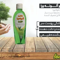شامپو گیاهی طهورا تهیه شده با پایه دست ساز|آرایشی، بهداشتی، درمانی|سبزوار, فیاض|دیوار