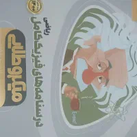 کتاب و جزوه