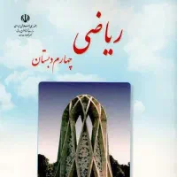 تدریس آنلاین دروس سوم/  چهارم/پنجم/ششم ابتدایی