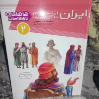 مجموعه ده جلدی چرا های تاریخ ایران