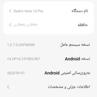 note 14 pro|موبایل|پرند, فاز ۶|دیوار