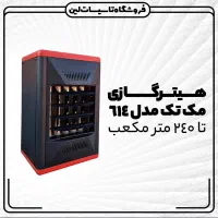 هیتر گازی آذر تهویه (اقساط 10 ماهه) بخاری فن دار|بخاری، هیتر، شومینه|یزد, |دیوار
