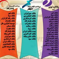 تعمیر و فروش انواع کارتخوان های ثابت و سیار|فروشگاه و مغازه|میاندوآب, |دیوار