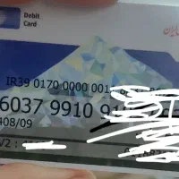 کارت بانکی و کارت سوخت پیدا شده