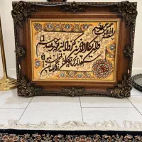 تابلو وان یکاد