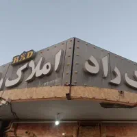 امیرآباد فاز 1|فروش آپارتمان|آبادان, |دیوار