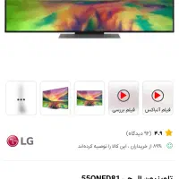 فروش تلویزیون LG