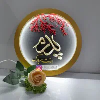 تابلو روز پدر(مرد)