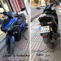 طرح ایروکس آب خنک معاوضه ای