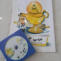 بسته کامل پرش دوازدهم ریاضی|لوازم التحریر|محمدشهر, کوی بهار|دیوار