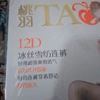 جوراب شلواری شیشه ای