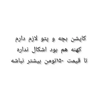 پتو و کاپشن