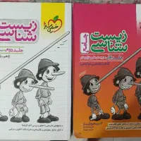 زیست جامع خیل سبز پینوکیو