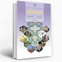 آموزش زبان عربی به راحت ترین حالت ممکن