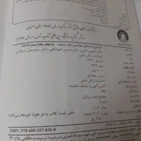 کتاب طراحی سازه های فولادی به روش حالات حدی|کتاب و مجله آموزشی|شاهرود, |دیوار