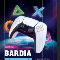 گیم نت بردیا (پرند چهار باغ)