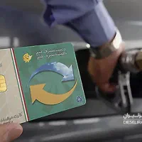 کارت سوخت گازوئیل اجاره میکنم