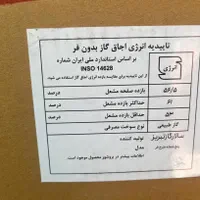 یک عدد گاز طرح فر BARON (نو)از کارتون در نیومده.|اجاق گاز و لوازم برقی پخت‌وپز|اهواز, کوی رمضان|دیوار