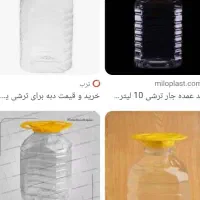 بشکه ترشی