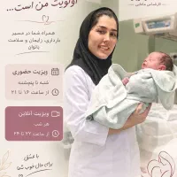 مامایی و زنان و زایمان
