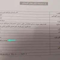 کتاب تابستان و کتابکار ریاضی و فیزیک|کتاب و مجله آموزشی|فردوس (خراسان), |دیوار