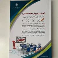 آزمون استخدامی آموزگاری