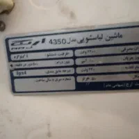 ماشین لباسشویی تمام اتومات