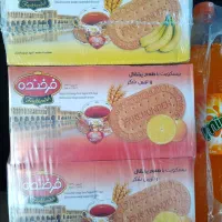 عمده فروشی|خوردنی و آشامیدنی|قم, باغ شازده|دیوار