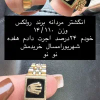 طلاهای برند نو مناسب سرمایه گزاری قیمت تابلو|جواهرات|مشهد, امامیه (شهرک غرب)|دیوار