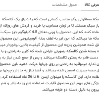 کالسکه ببکو|کالسکه و لوازم جانبی|رشت, کاکتوس|دیوار