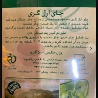 رب/چای|خوردنی و آشامیدنی|مشهد, ادیب نیشابوری (شهرک غرب)|دیوار
