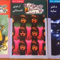 کتاب و رمان کودک و نوجوان|کتاب و مجله ادبی|تهران, پردیسان|دیوار