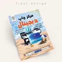 طراح گرافیک دورکار هستم|خدمات رایانهای و موبایل|تهران, هروی|دیوار