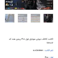 این اکانت ماله منه تو ویجی استور هم گذاشتم|کنسول، بازی ویدئویی و آنلاین|اصفهان, شاهزاده ابراهیم|دیوار