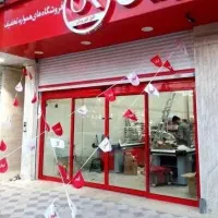 نیازمند فروشگاه جهت کوروش