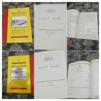 منابع ارشد علوم تربیتی برنامه ریزی درسی|کتاب و مجله آموزشی|گلوگاه بابل (گلیا), |دیوار