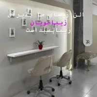 واگذاری آموزشگاه و سالن زیبایی فعال|آرایشگاه و سالن‌های زیبایی|شیراز, تاچارا|دیوار