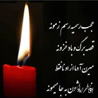مراسم ترحیم