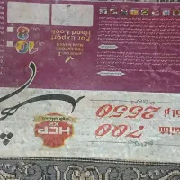 فرش12متری سالم|فرش|قنوات, |دیوار