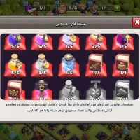 اکانت کلش|کنسول، بازی ویدئویی و آنلاین|کرج, فاز ۱ مهرشهر|دیوار