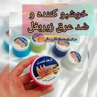 شهدالعسل مام زیر بغل خوشبو کننده وضد تعریق|آرایشی، بهداشتی، درمانی|زاهدان, |دیوار