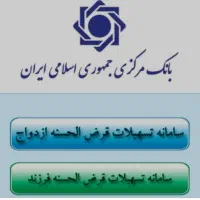 فروش وام ازدواج از ۳۵۰ میلیون تا ۷۰۰ میلیون