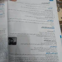 کتاب مشاوران جامعه شناسی (سه پایه، جامع کنکور)|کتاب و مجله آموزشی|بیرجند, |دیوار